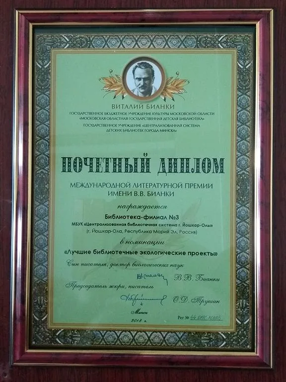 О встрече на белорусской земле