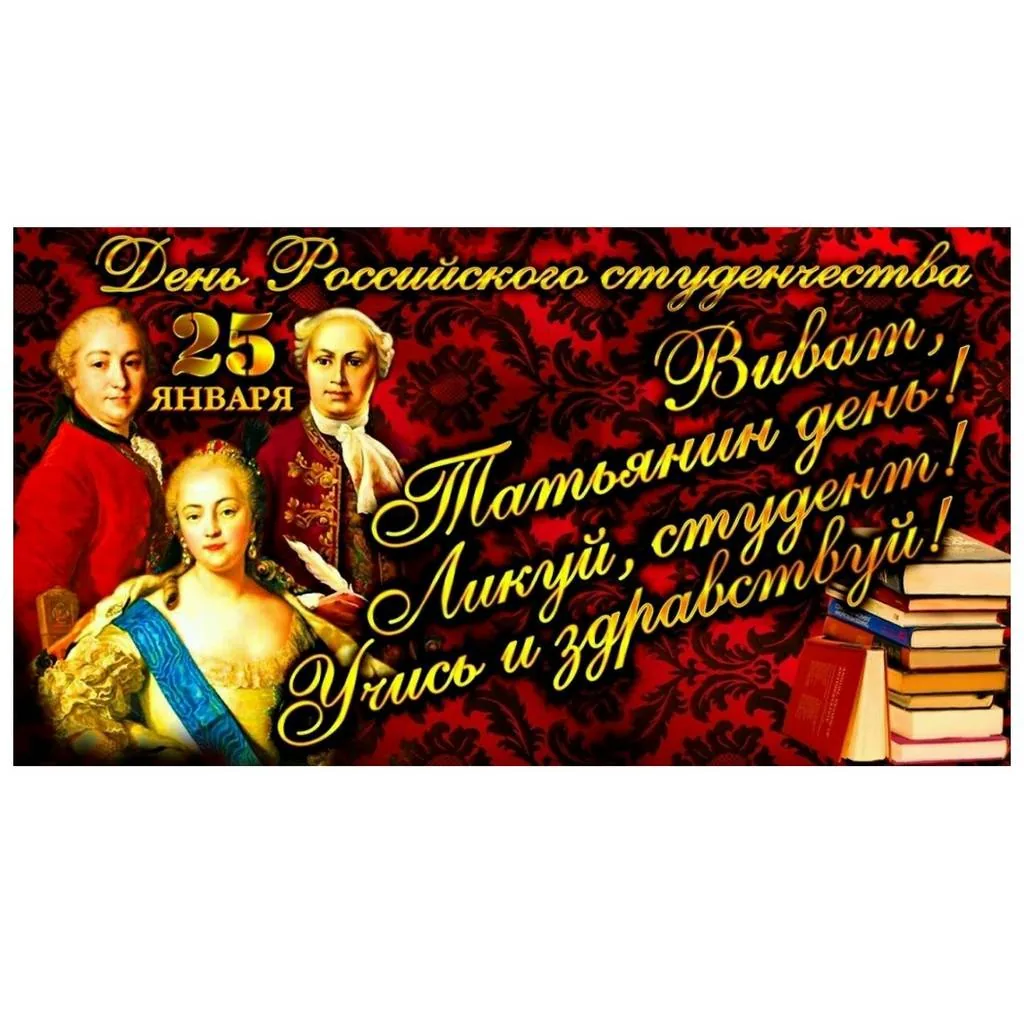 Ах, это милая Татьяна