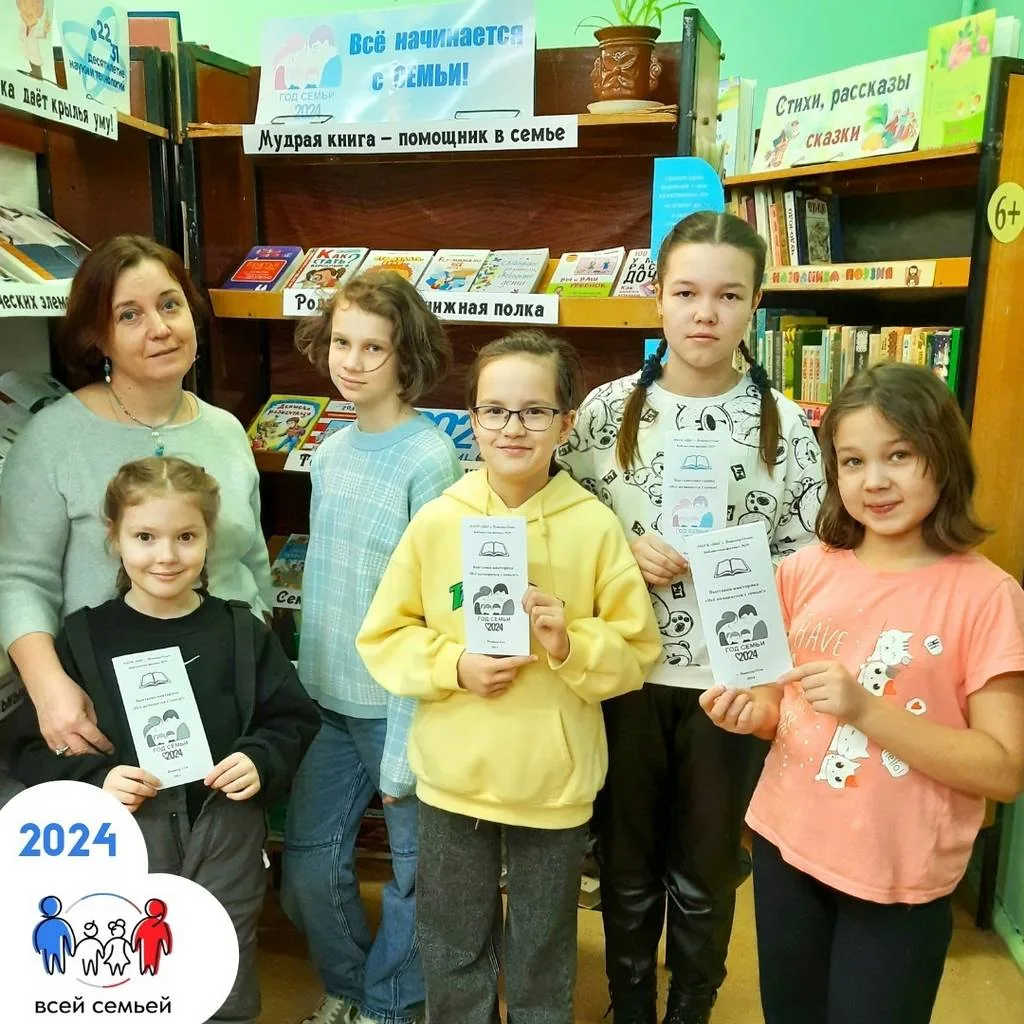 Выставка-викторина «Всё начинается с семьи»