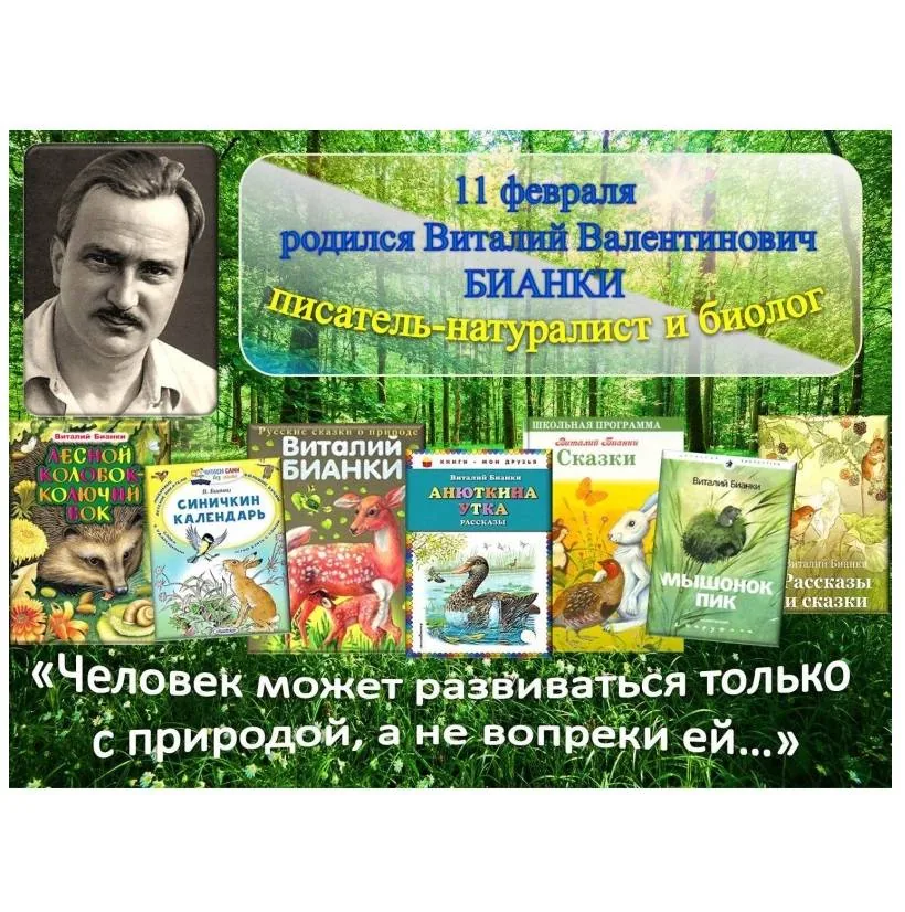 Литературные именины