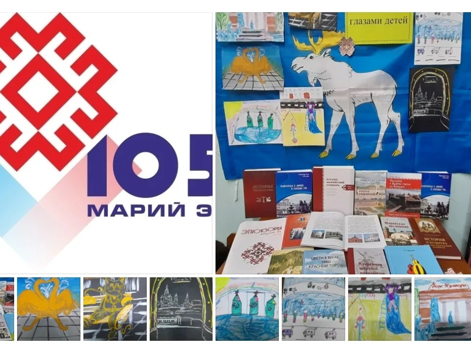Тематическая выставка "Йошкар-Ола глазами детей"