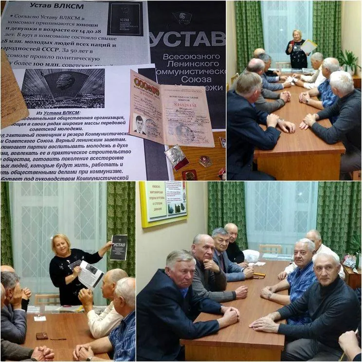 Час воспоминаний «Юность комсомольская моя»