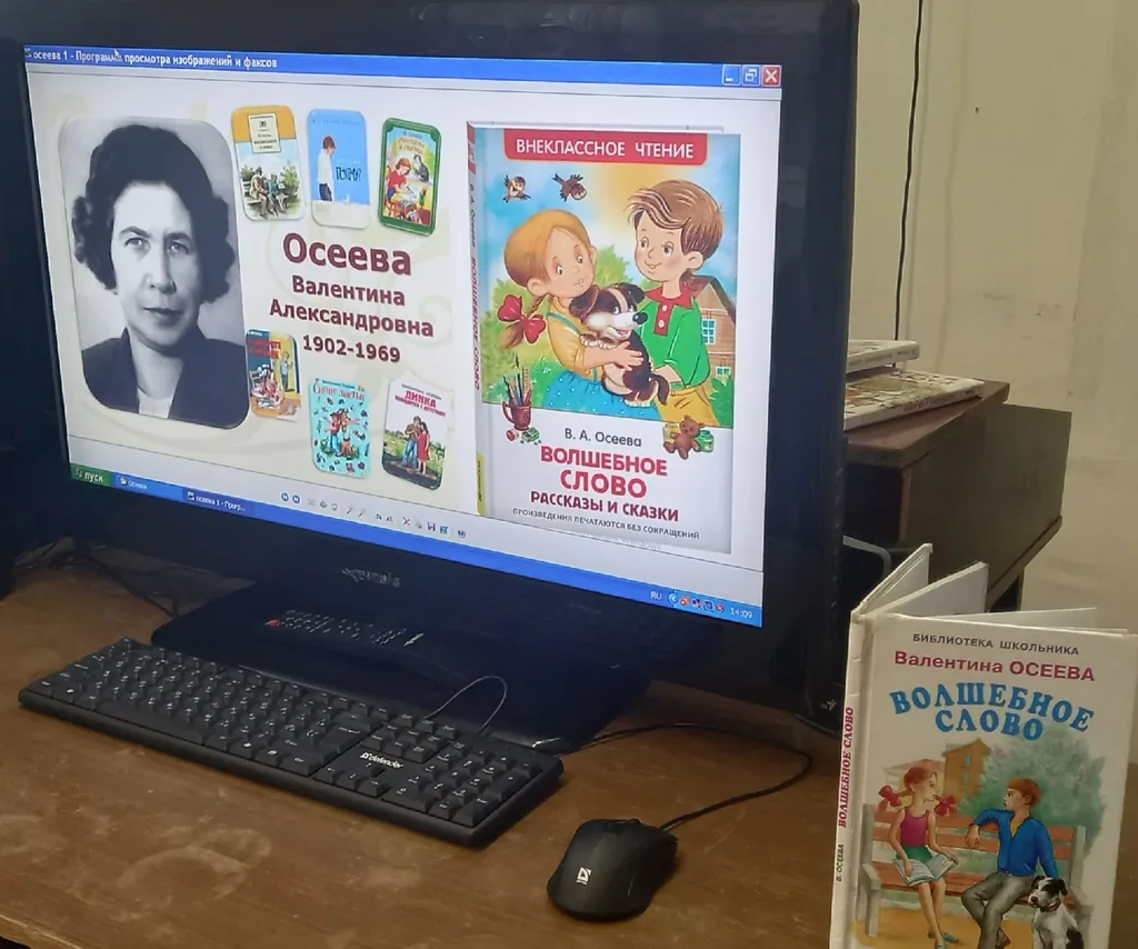 Чтение с комментарием по книге В. А. Осеевой «Волшебное слово»