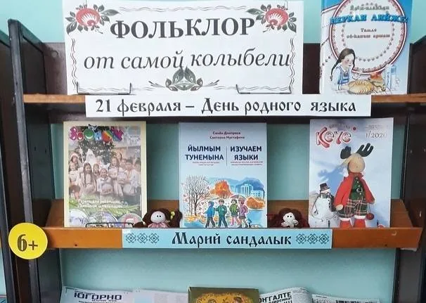 Праздник фольклора «Марий сандалык» («Марийский мир»)