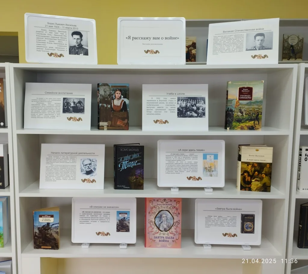 Я расскажу вам о войне