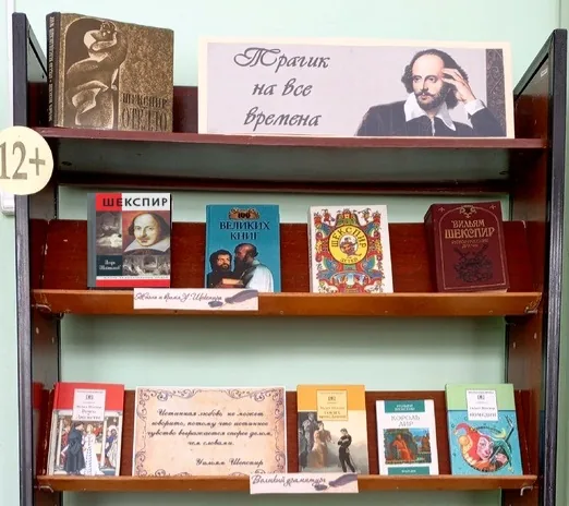 Выставка - дата «Трагик на все времена»