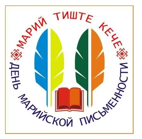 Выставка «Мудрые сказки марийской земли»