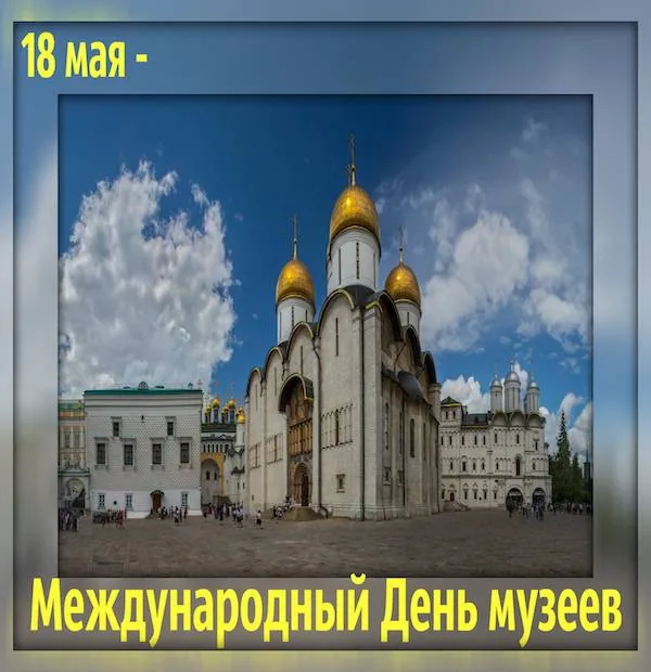 Слайд-презентация «Музеев чарующий мир»