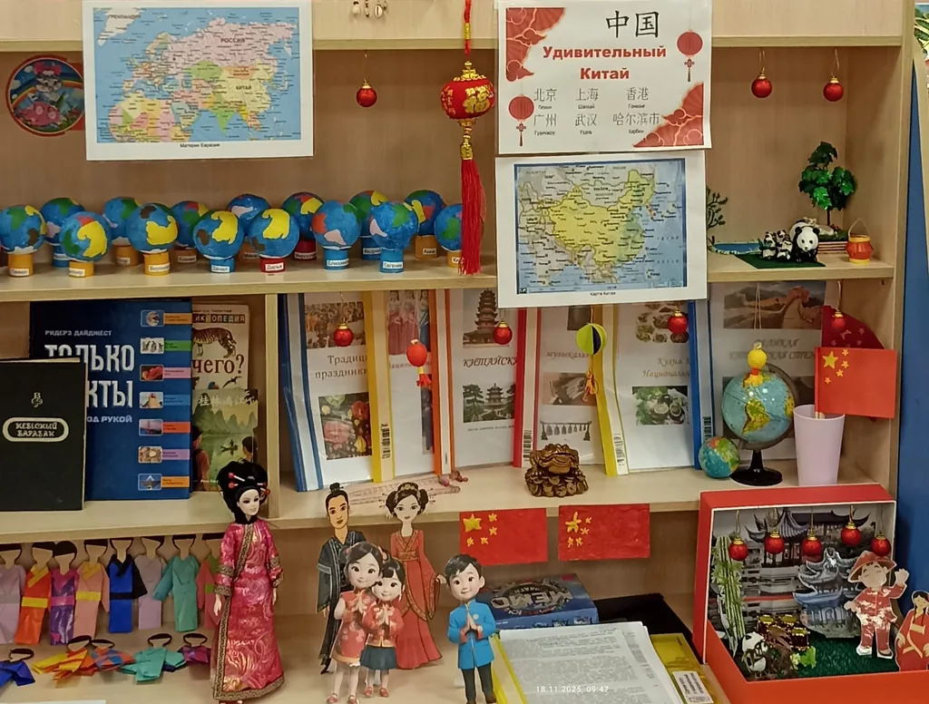 Путешествие по великой стране