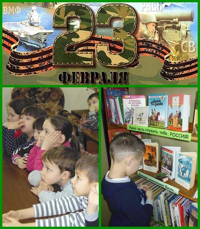 Исторический урок «За Отечество»