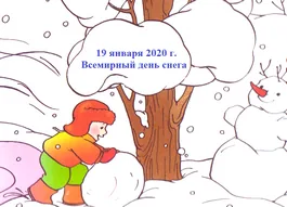 Снежные забавы у Центральной библиотеки