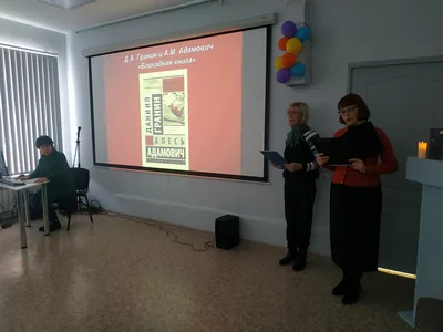 Листая блокадную книгу