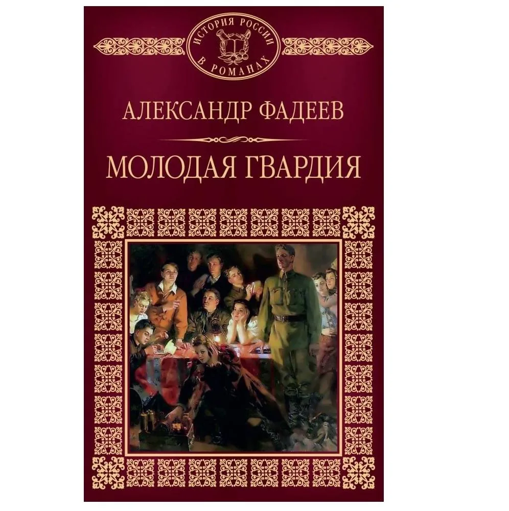 Урок памяти «Юность, опалённая войной»