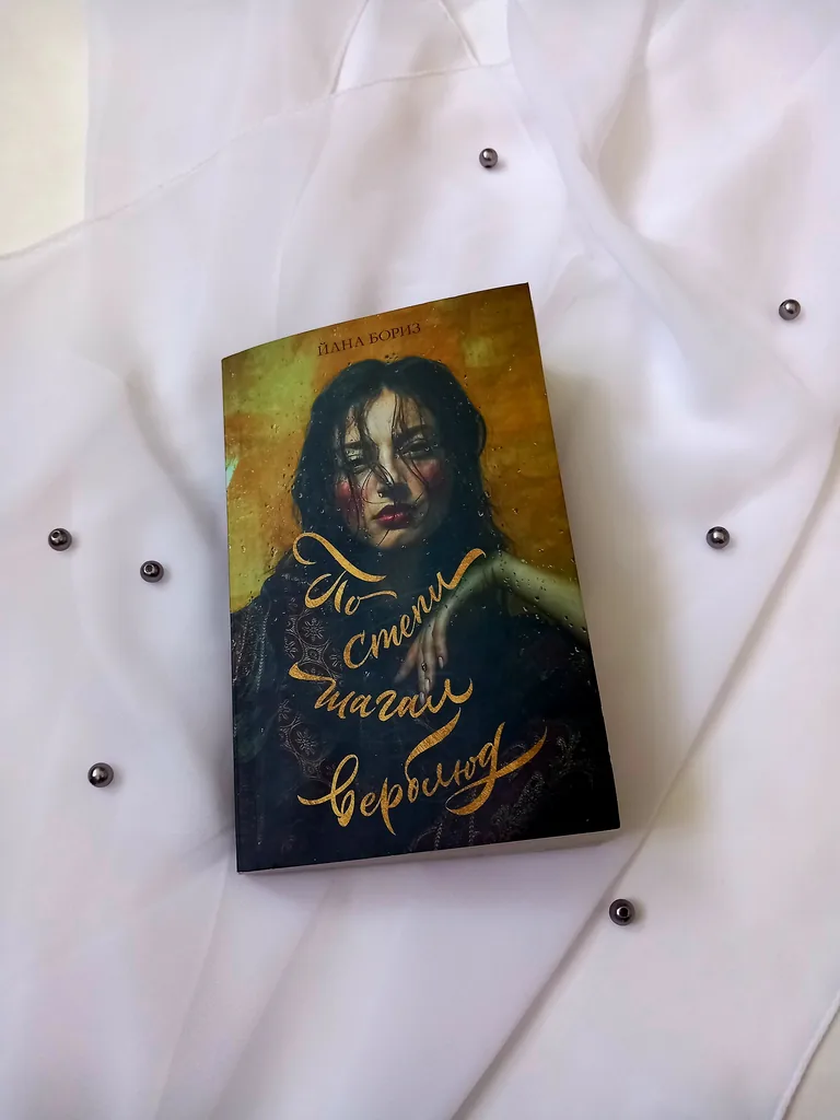 Библиотекарь рекомендует Йана Бориз «По степи шагал верблюд»