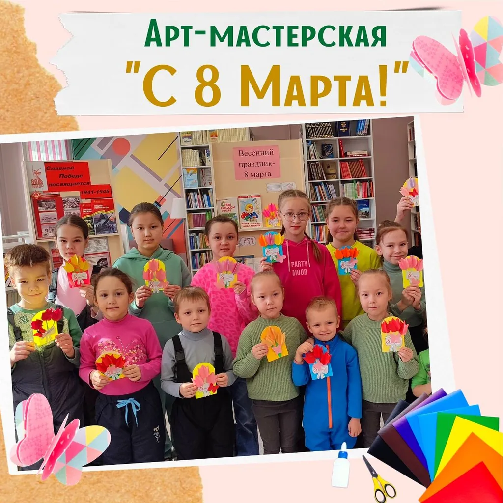 Арт-мастерская «С 8 Марта!»