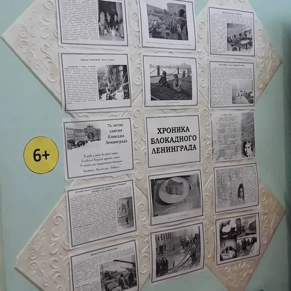 Урок памяти «Читая книги о войне, мы помним подвиги героев!»