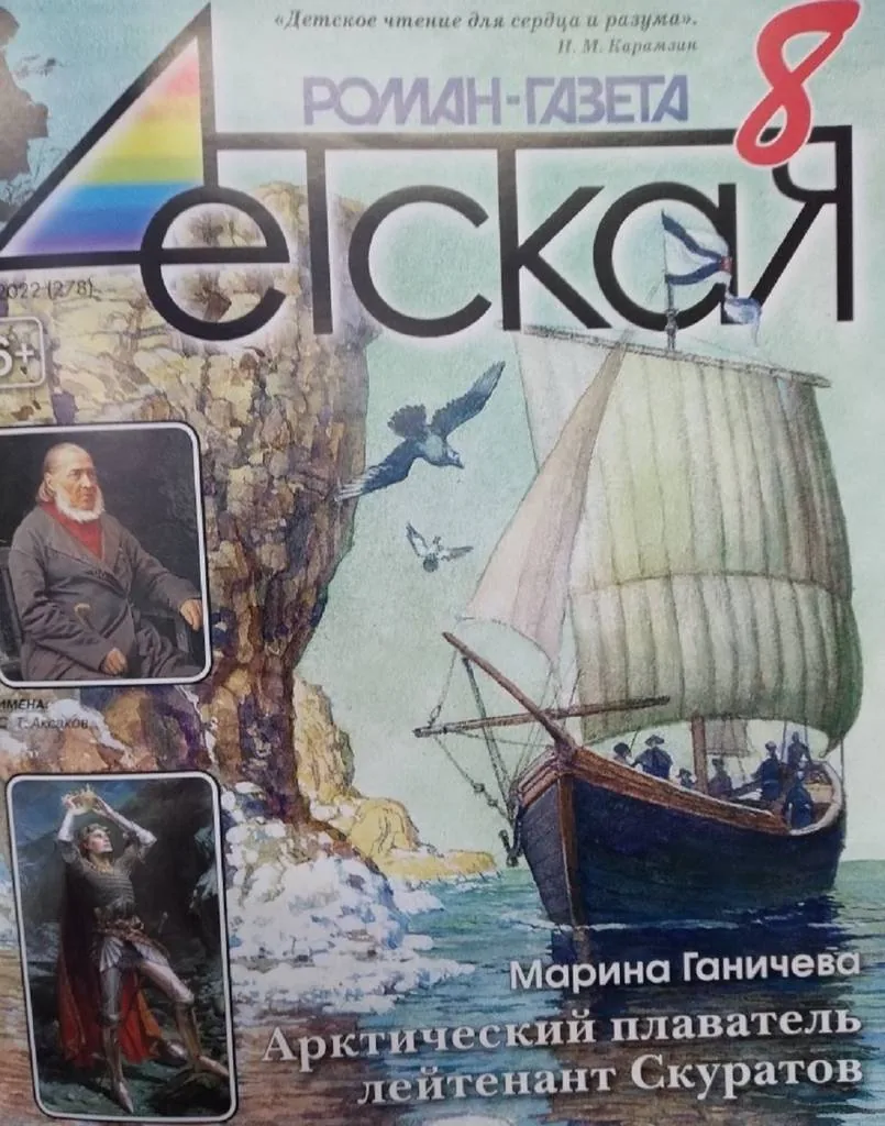 Выставка одного журнала