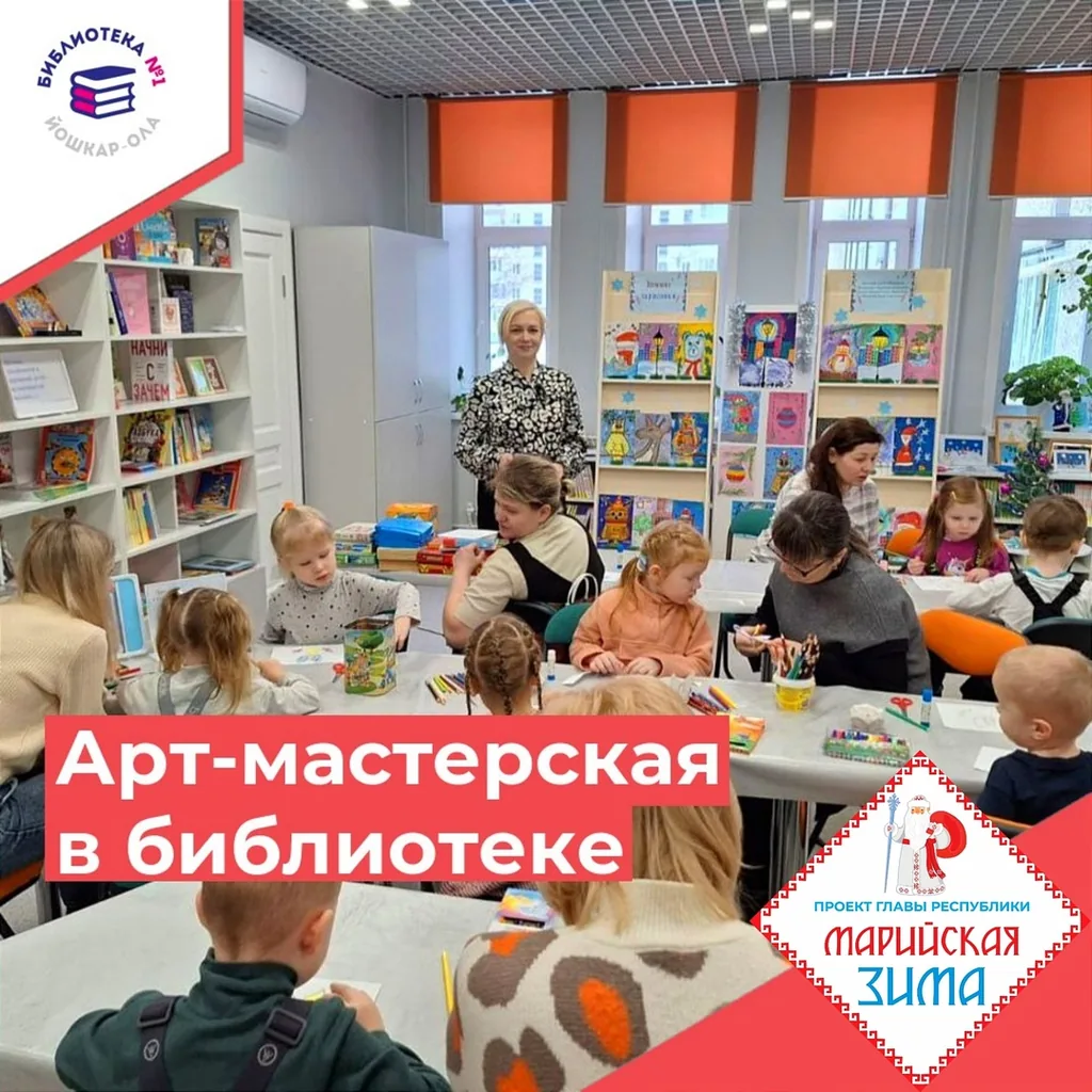 Арт-мастерская «Праздник Крещения»