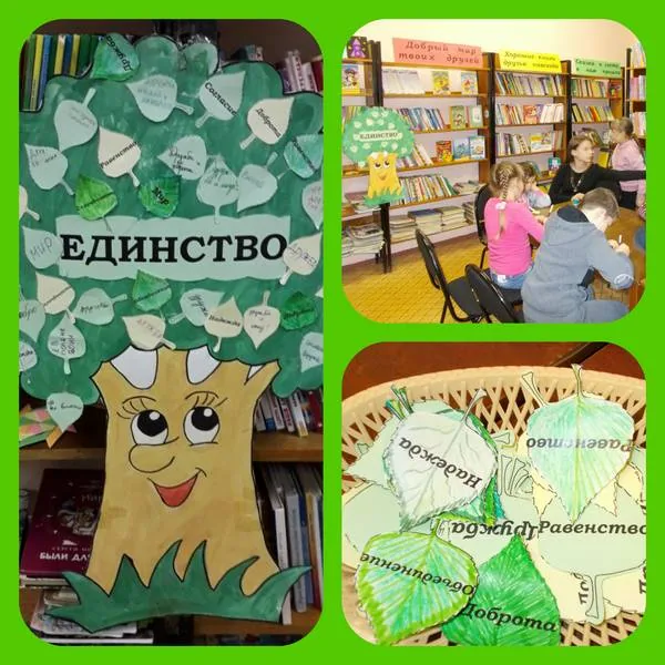 Праздник Единства