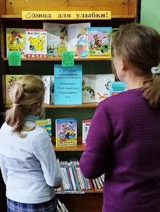 Выставка – юбилей книг «Повод для улыбки»