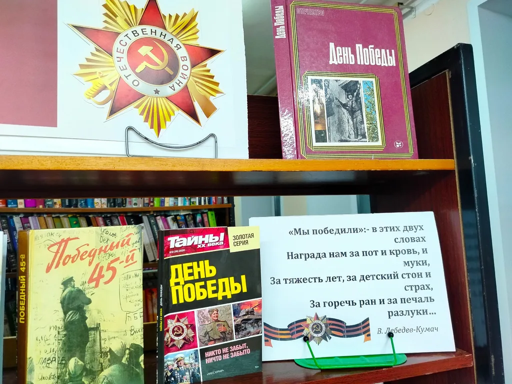 В книжной памяти мгновения войны