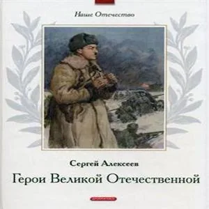 Международная акция "Читаем детям о войне"