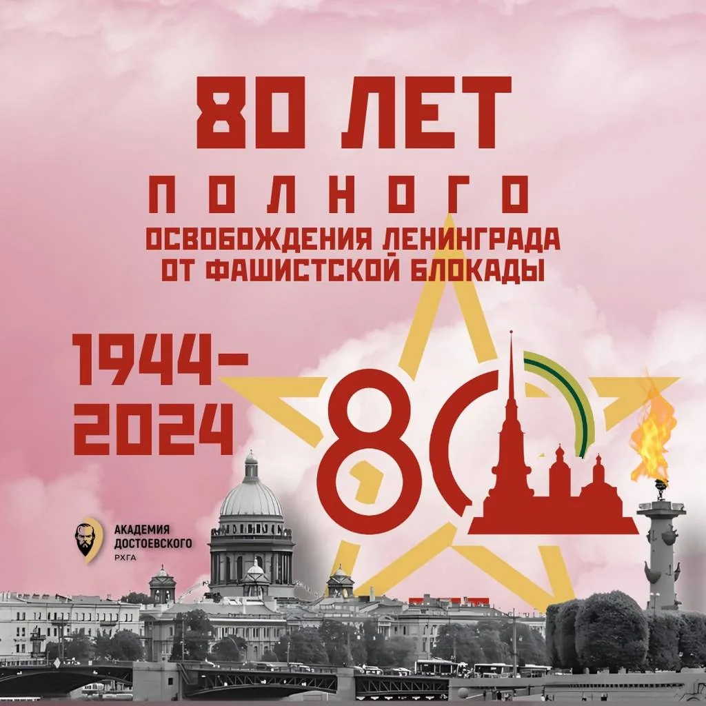 900 дней стойкости