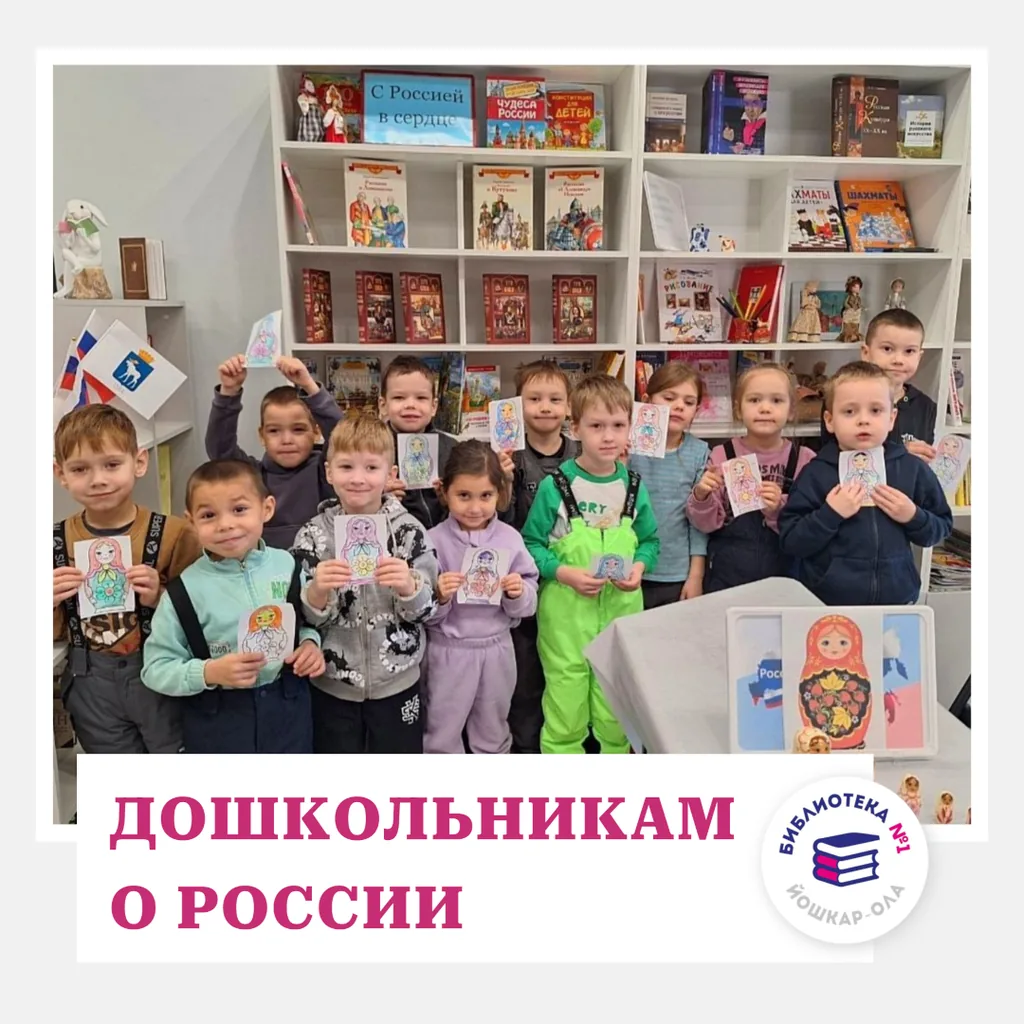 Познавательно-творческое занятие «Россия - Родина моя».