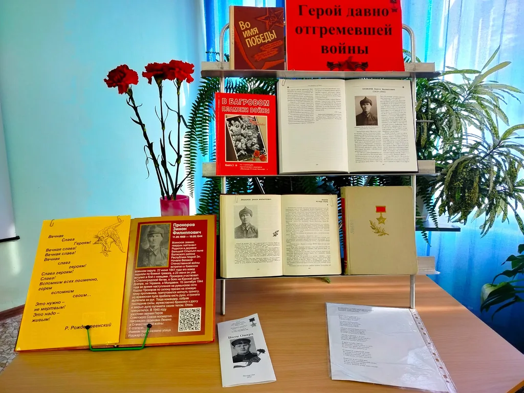 Улица Героя