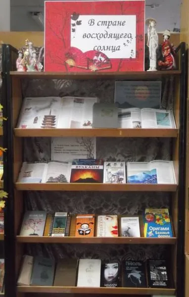 «В лучах восходящего солнца» (Книжно-иллюстративная выставка)