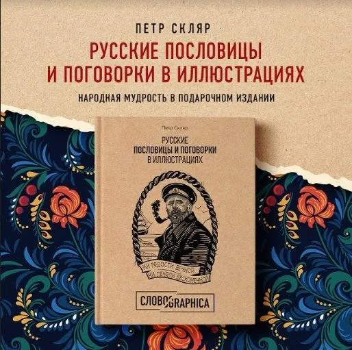 Встреча с интересной книгой - это всегда радость...