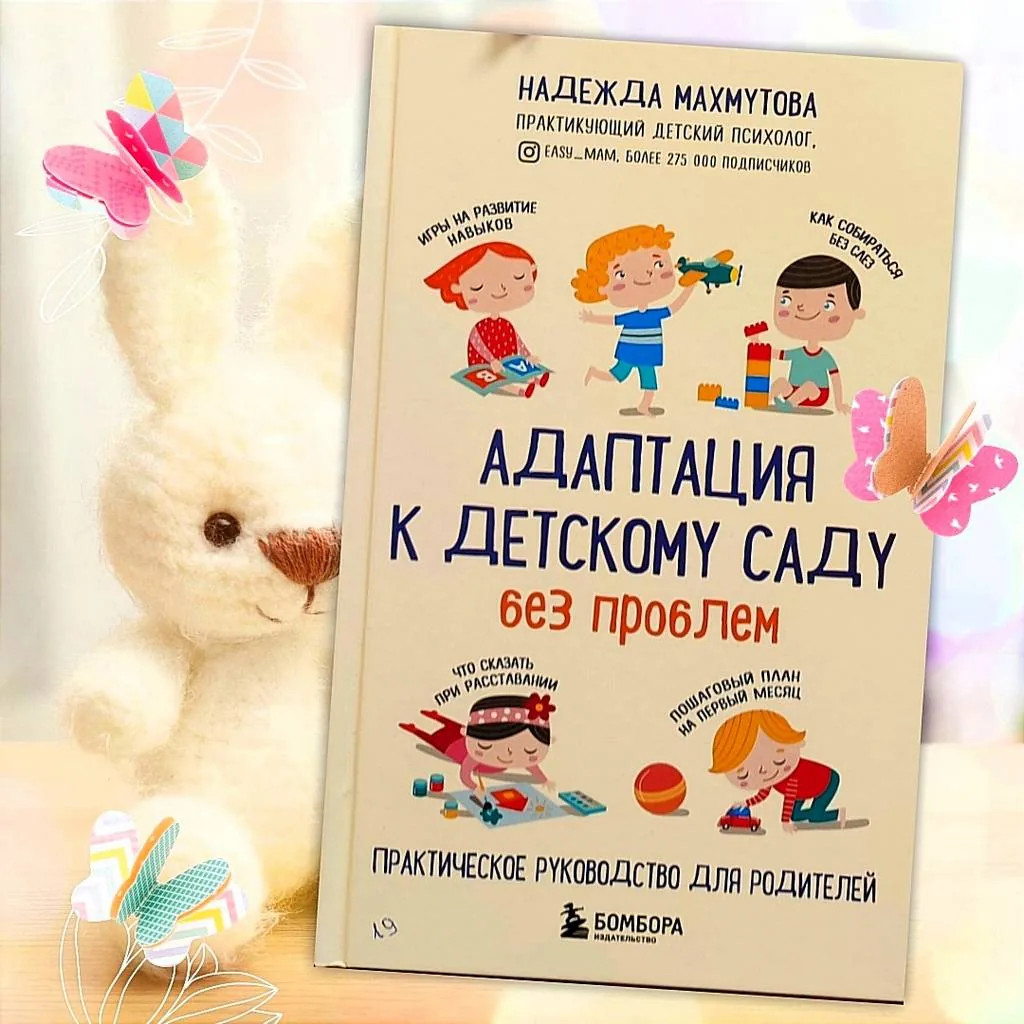 Семейная рубрика «СемьЯ и Книга»