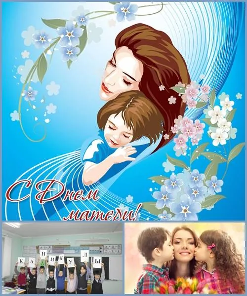 Час доброты «Души материнский свет»