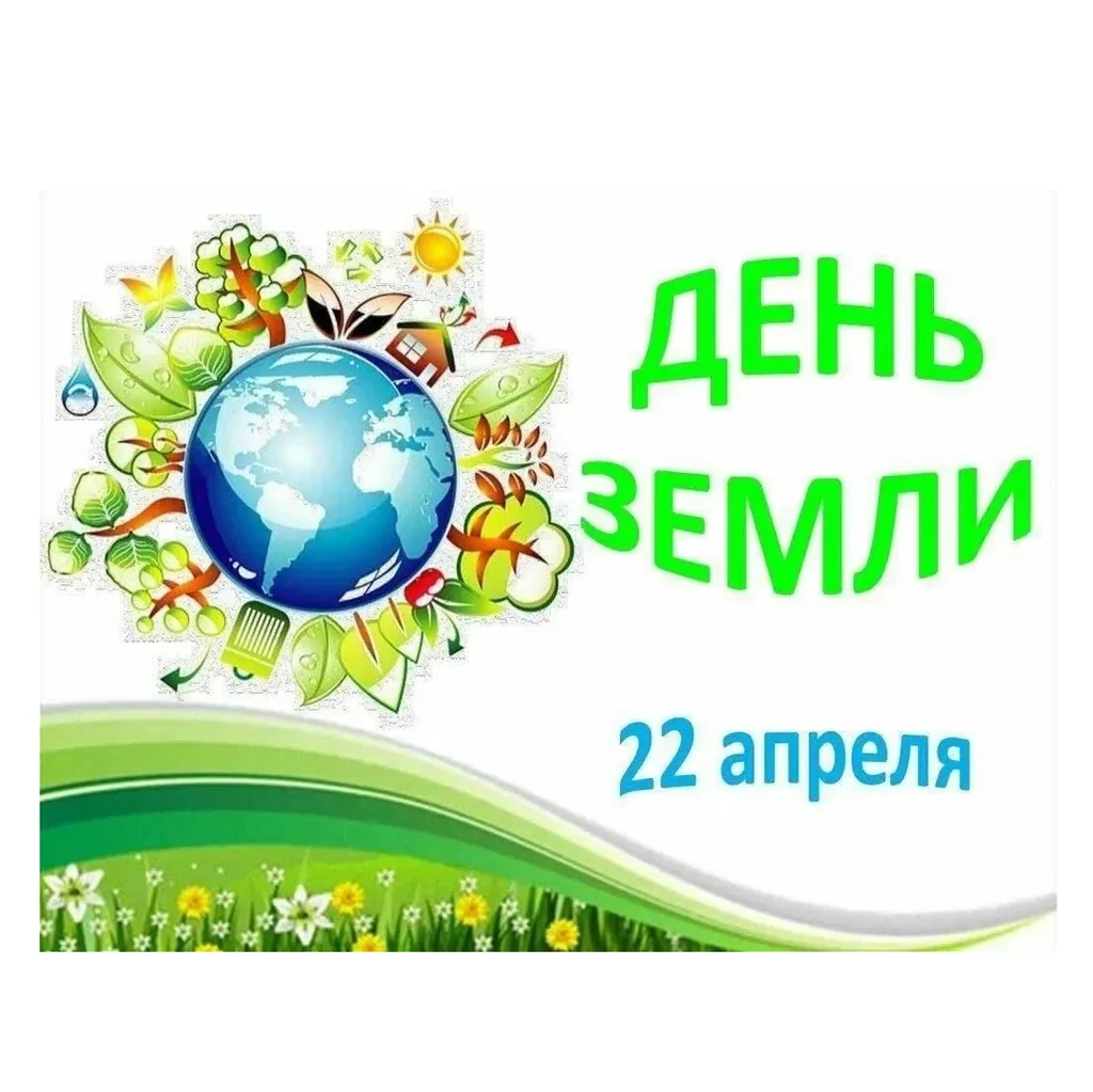 Экотур: «Есть прекрасная планета Земля»