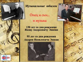 Достояние республики (Страницы культурной памяти)