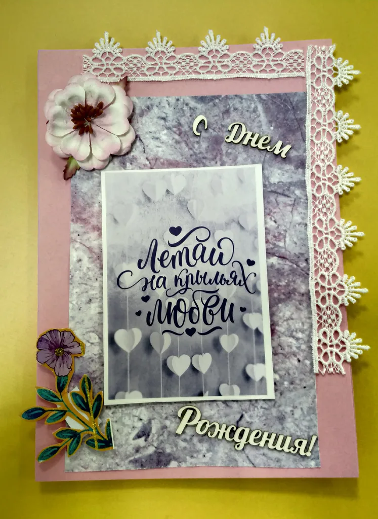 Мастер-класс в технике скрапбукинг «Открытка» Поздравляем!»