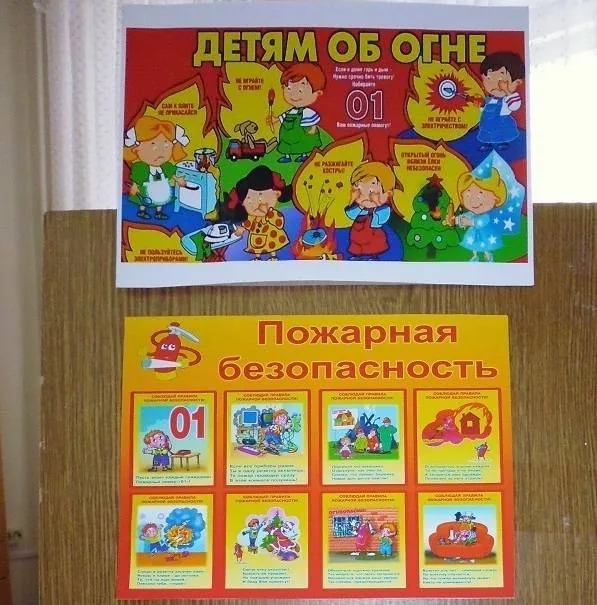 Выставка-диалог «Не дразни меня напрасно, ведь с огнем шутить опасно!»