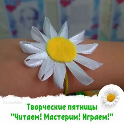 Творческая пятница