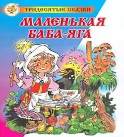 Библиотекари читают детям