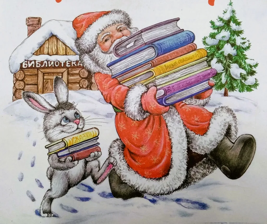 Книга. Ёлка. Новый год!