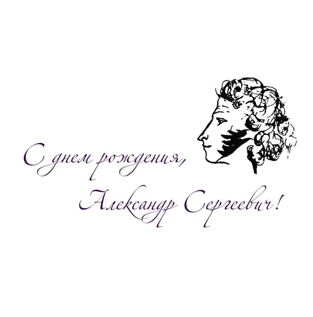 Литературная гостиная «Здравствуйте Пушкин!»