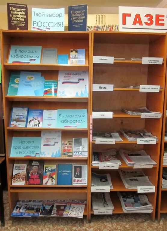 Актуальный разговор «Выбираем достойного Президента»