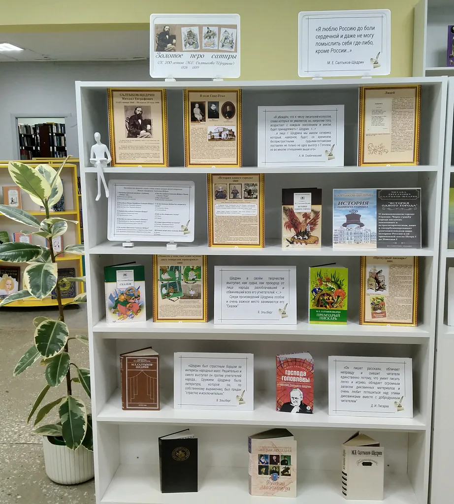 «Золотое перо сатиры»