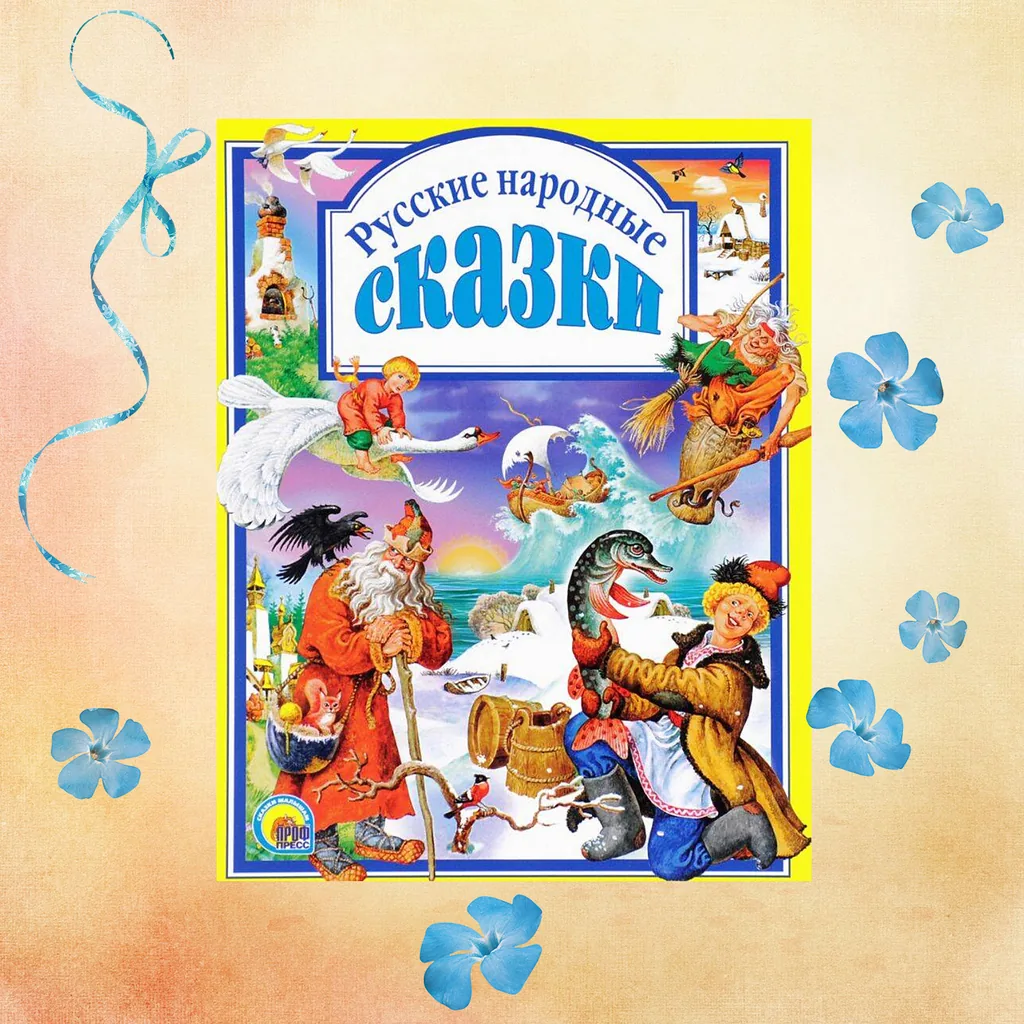 Онлайн-викторина «Ах, это сказочное лето!»