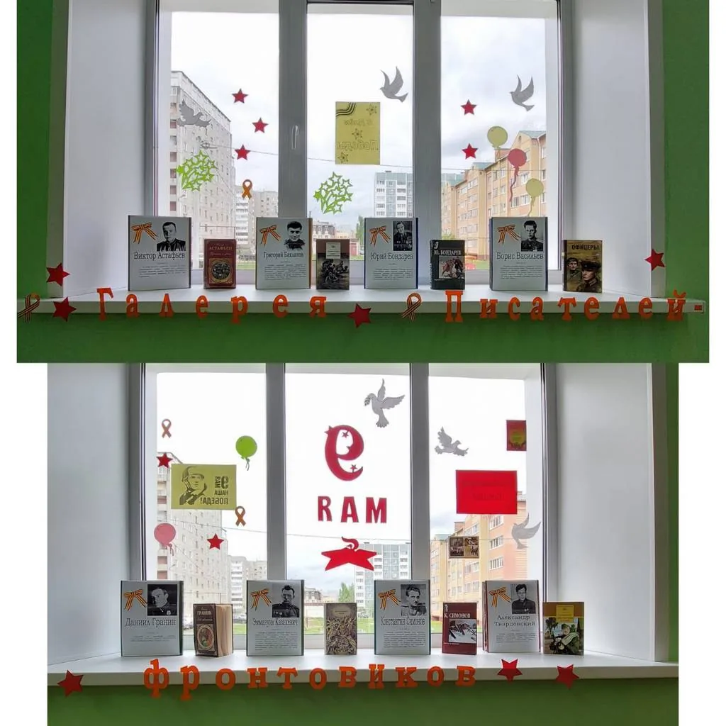 Галерея Писателей – фронтовиков