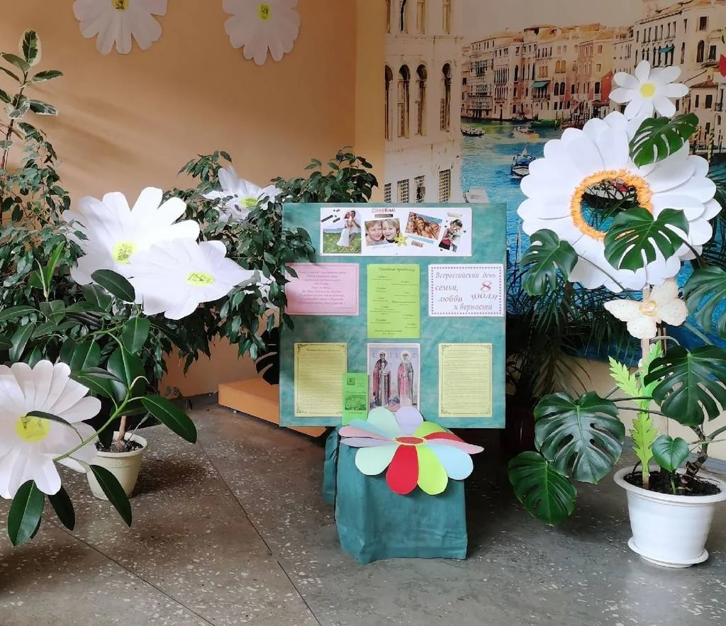 Ромашковая фотозона