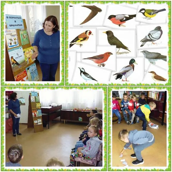 «О пернатых и крылатых»