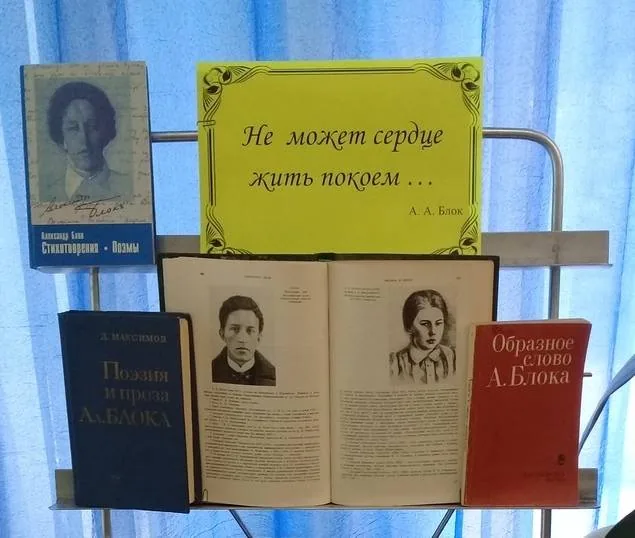Блоковский праздник поэзии