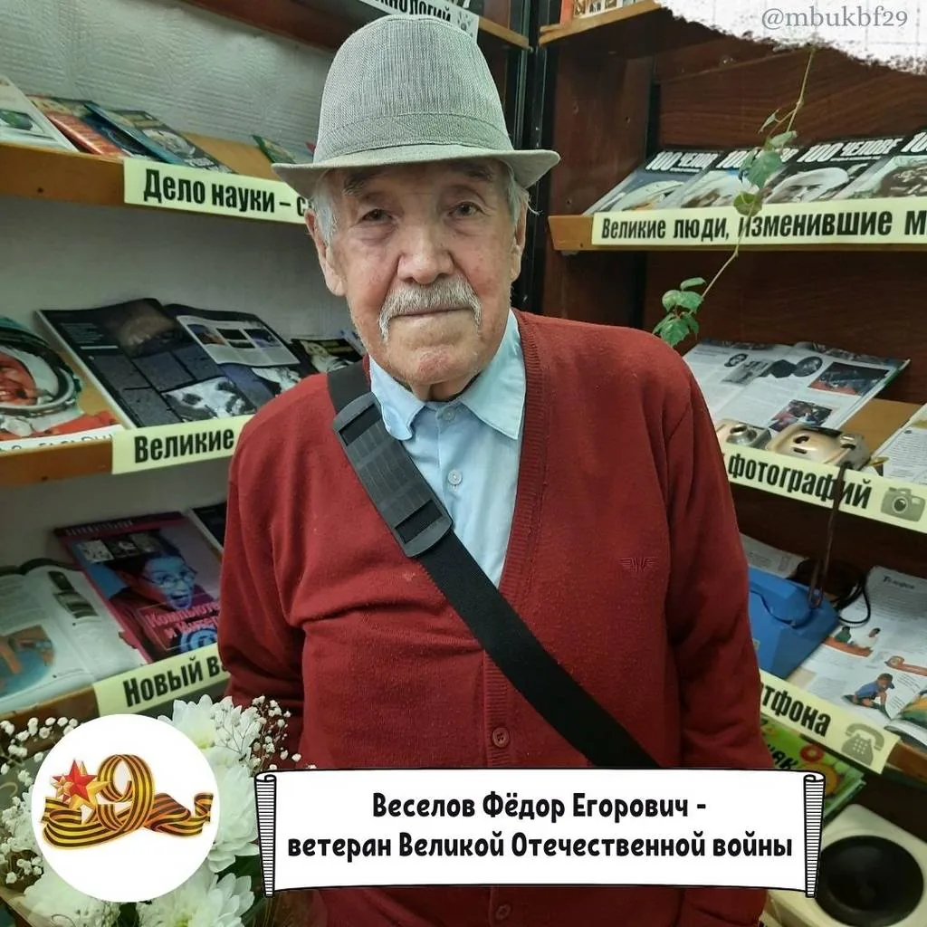 Поздравление ветеранов