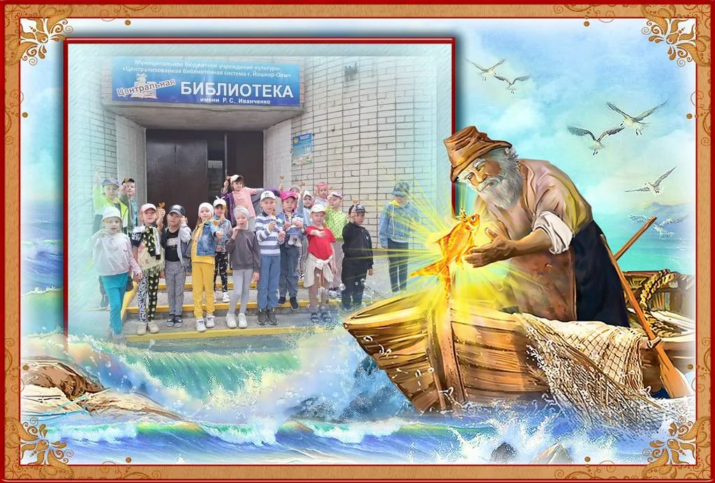 На сказочной поляне Лукоморья